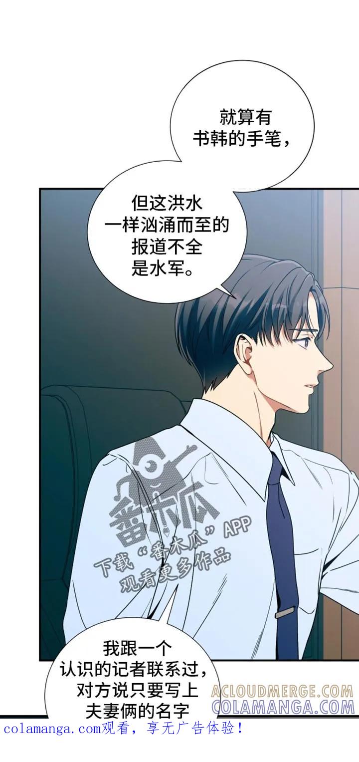 《遗失的道德》第213章：【第二季】死而复生 第1页