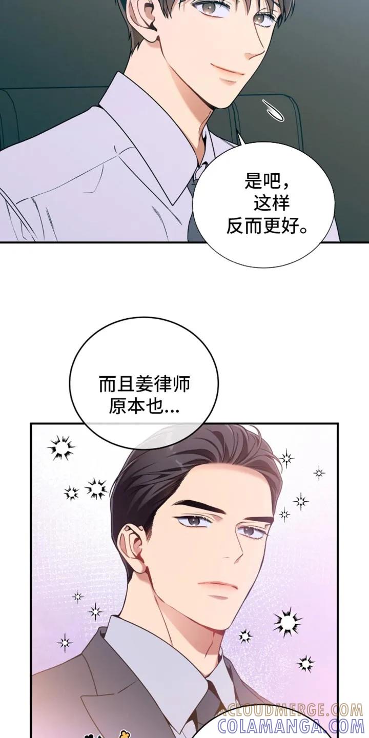 《遗失的道德》第213章：【第二季】死而复生 第3页
