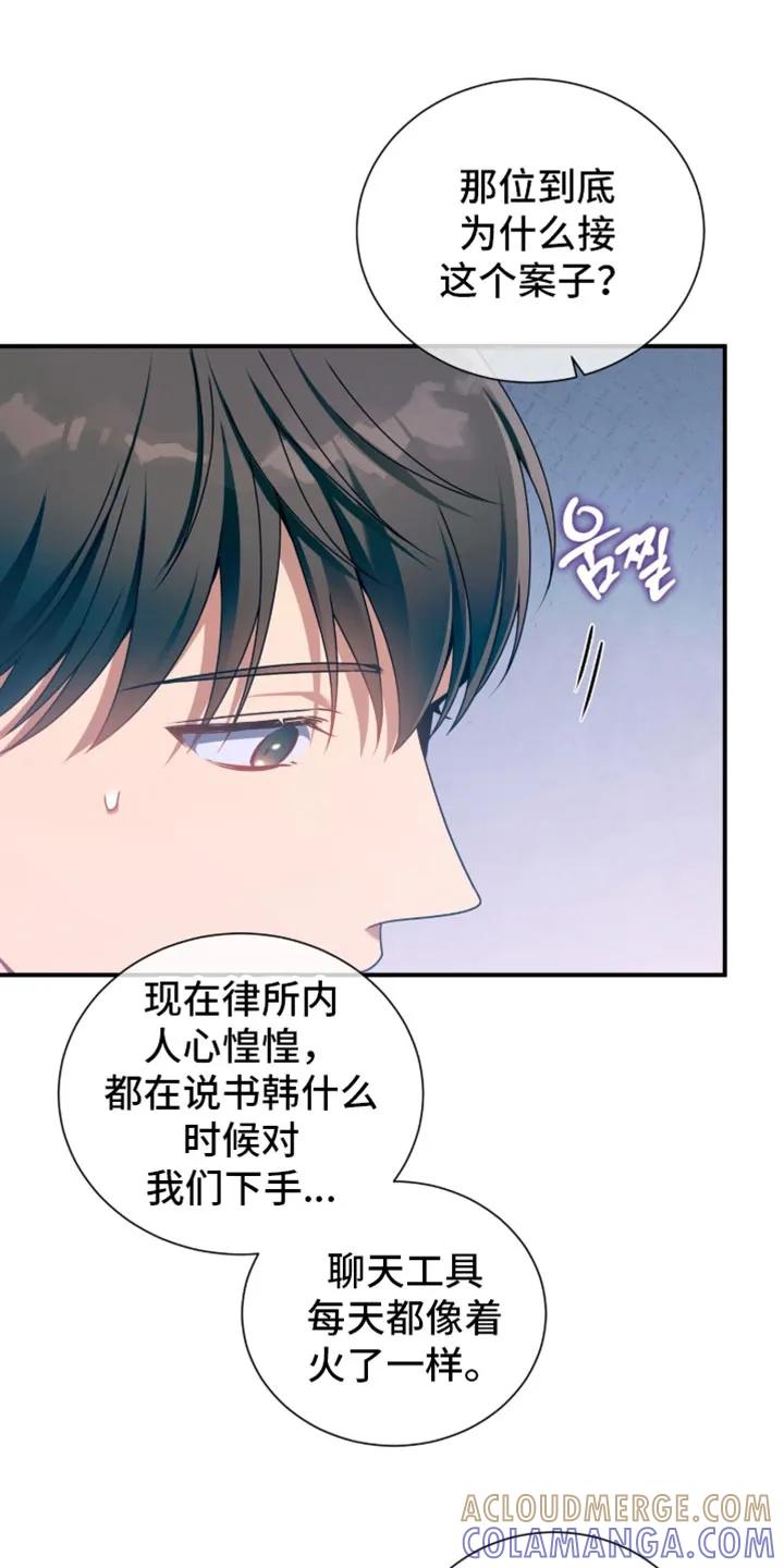 《遗失的道德》第213章：【第二季】死而复生 第11页
