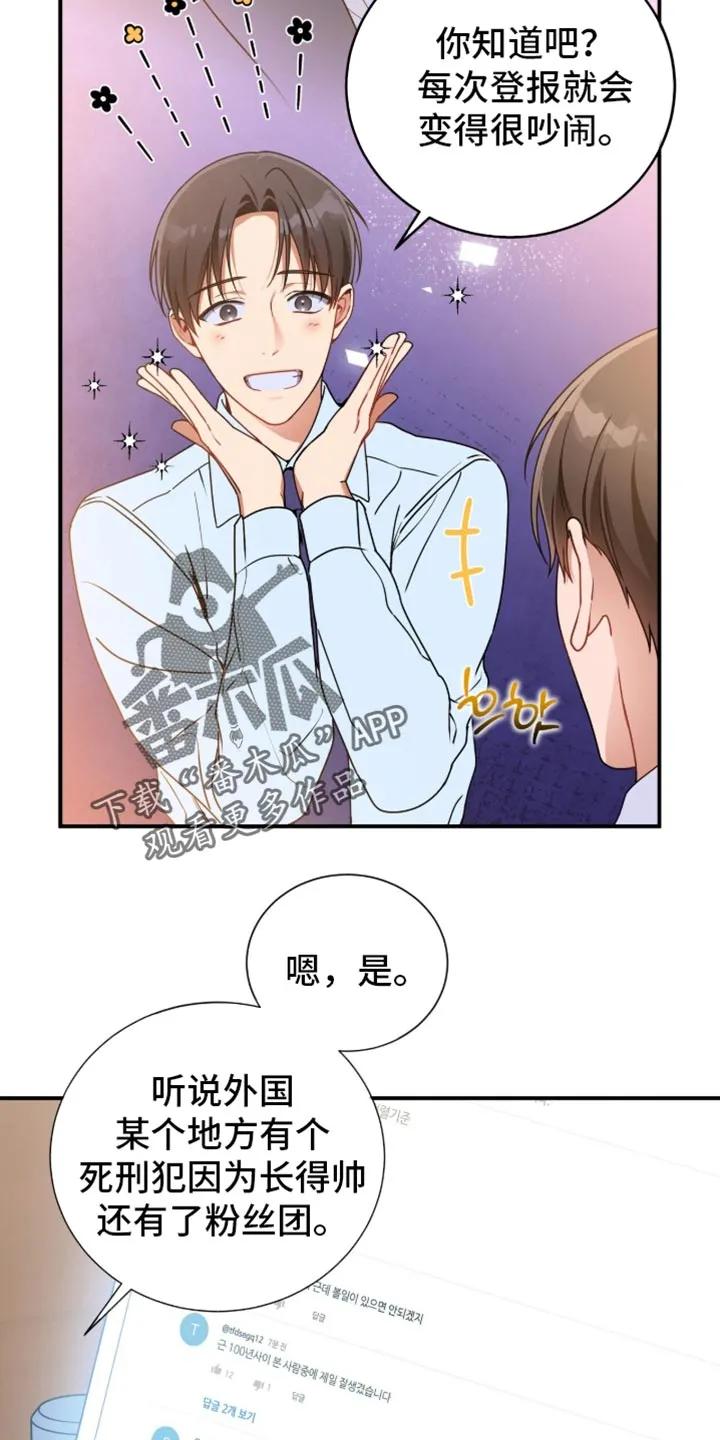 《遗失的道德》第213章：【第二季】死而复生 第4页