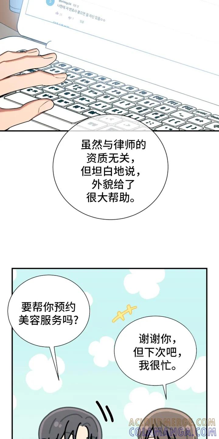 《遗失的道德》第213章：【第二季】死而复生 第5页