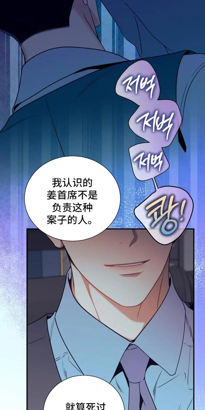 《遗失的道德》第213章：【第二季】死而复生 第16页