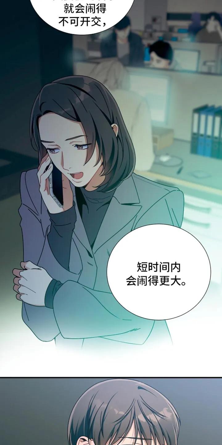 《遗失的道德》第213章：【第二季】死而复生 第2页