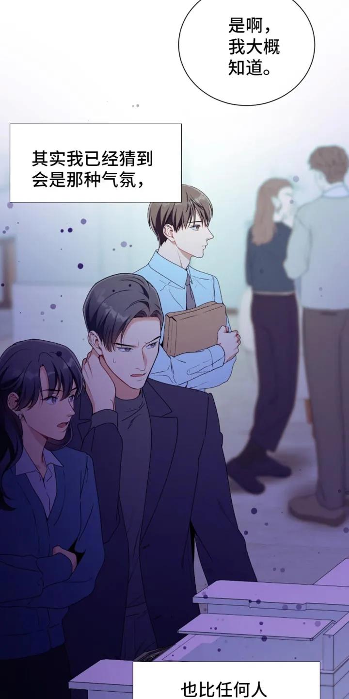 《遗失的道德》第213章：【第二季】死而复生 第12页