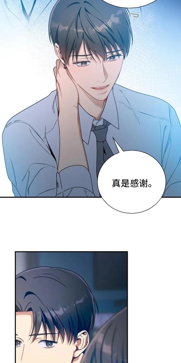 《遗失的道德》第213章：【第二季】死而复生 第8页