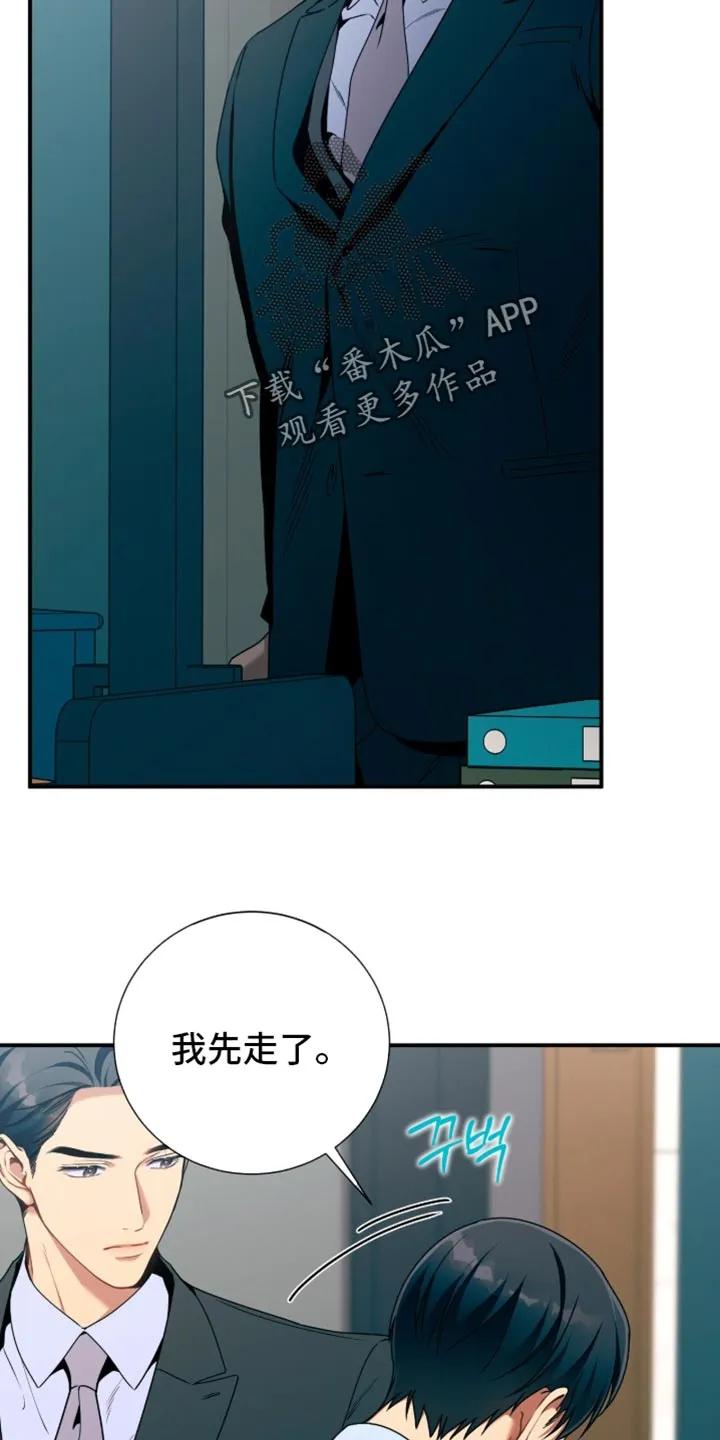 《遗失的道德》第213章：【第二季】死而复生 第22页