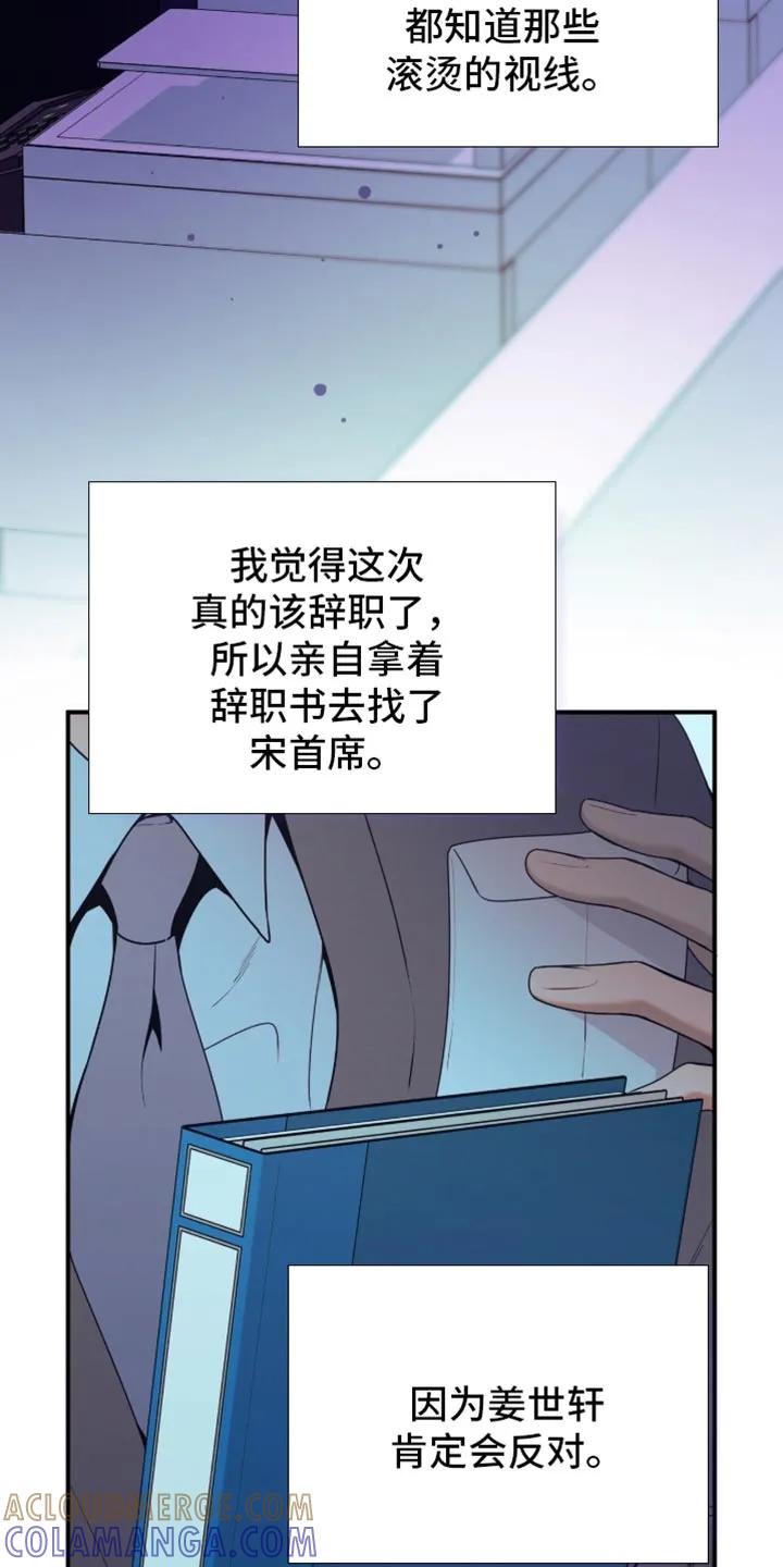 《遗失的道德》第213章：【第二季】死而复生 第13页