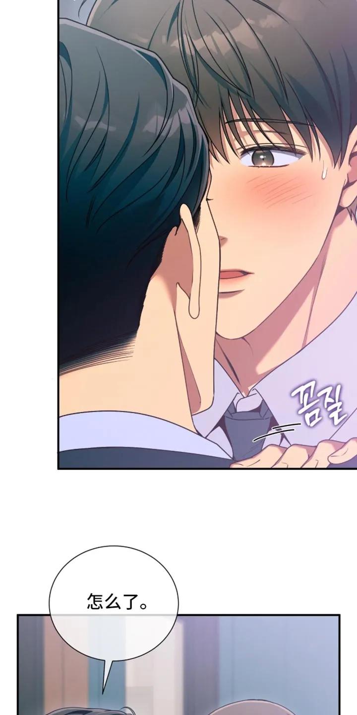 《遗失的道德》第214章：【第二季】我收红包 第12页