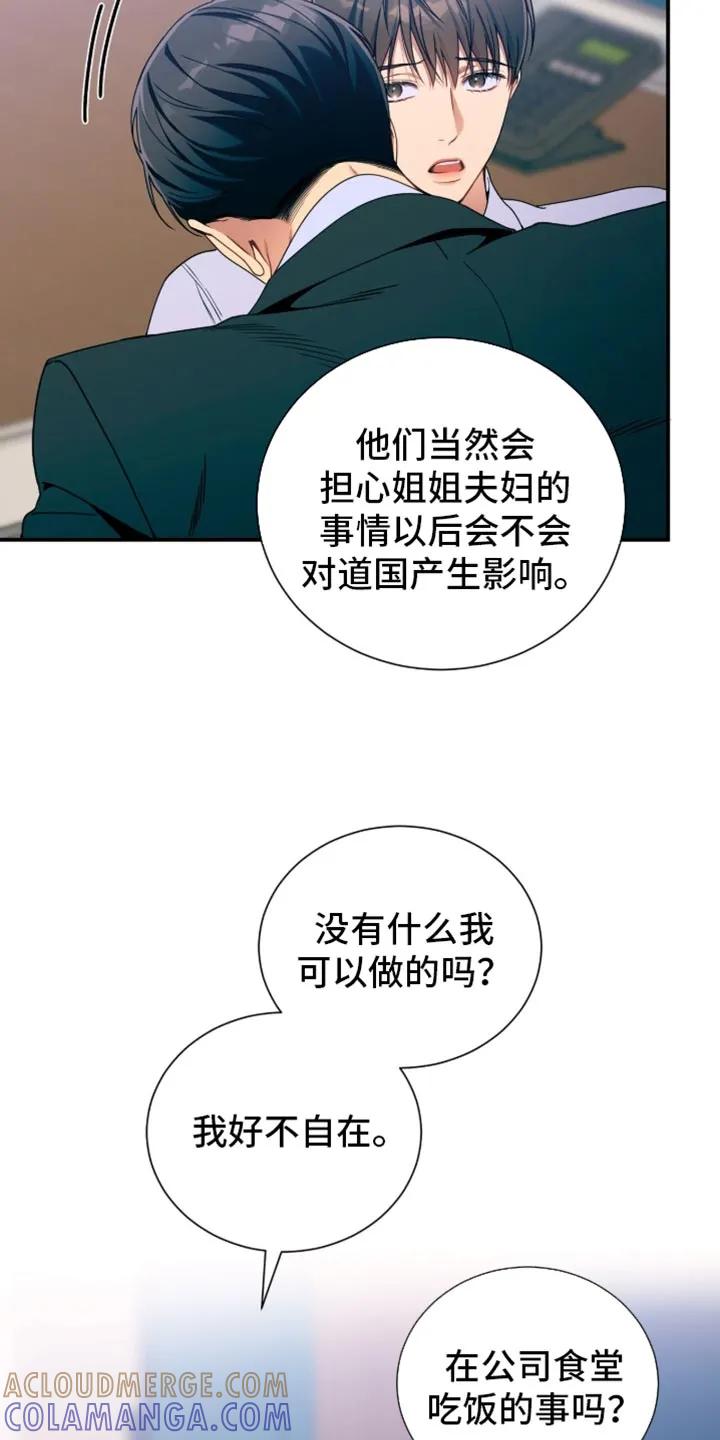 《遗失的道德》第214章：【第二季】我收红包 第17页
