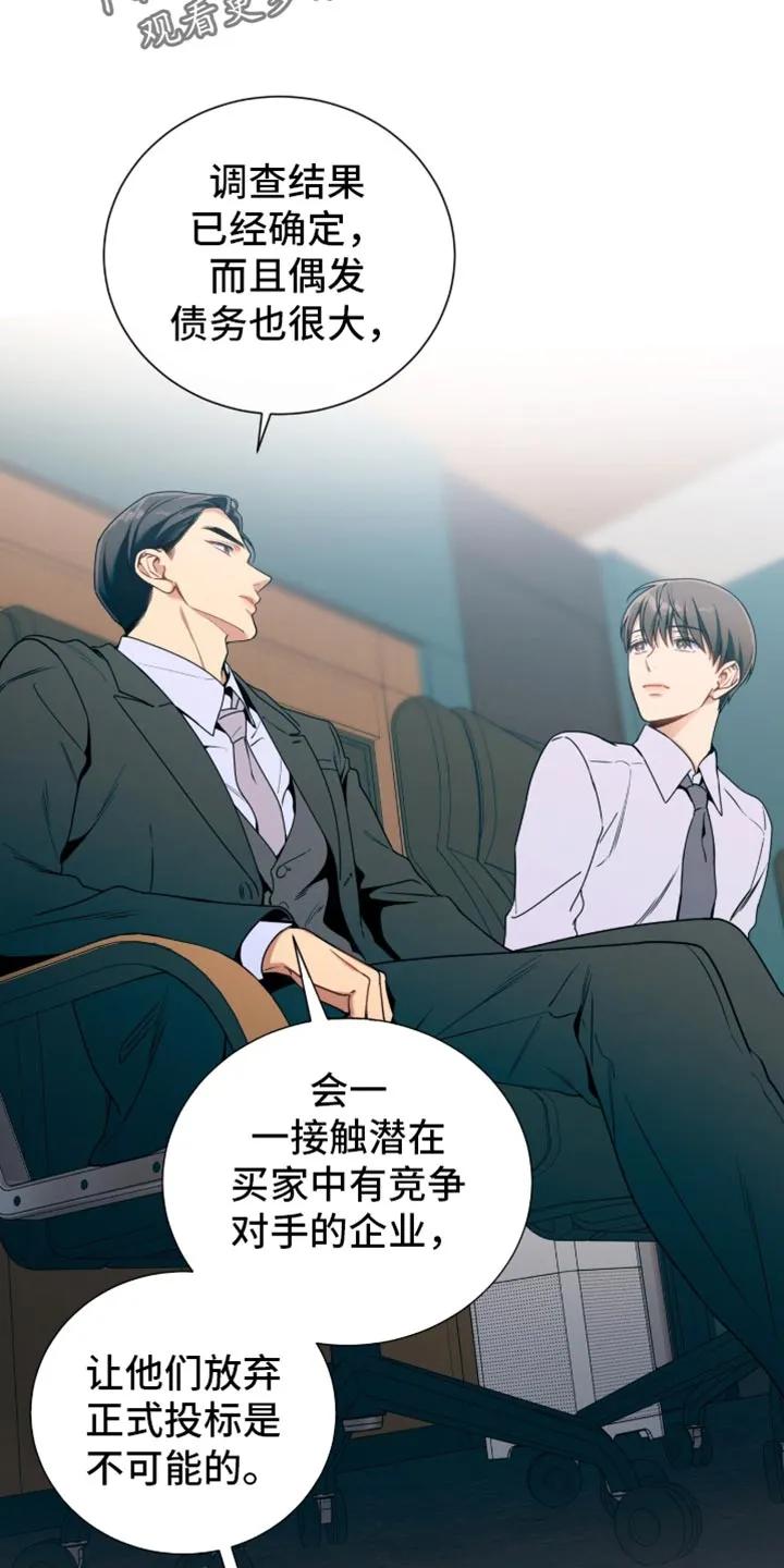 《遗失的道德》第214章：【第二季】我收红包 第2页