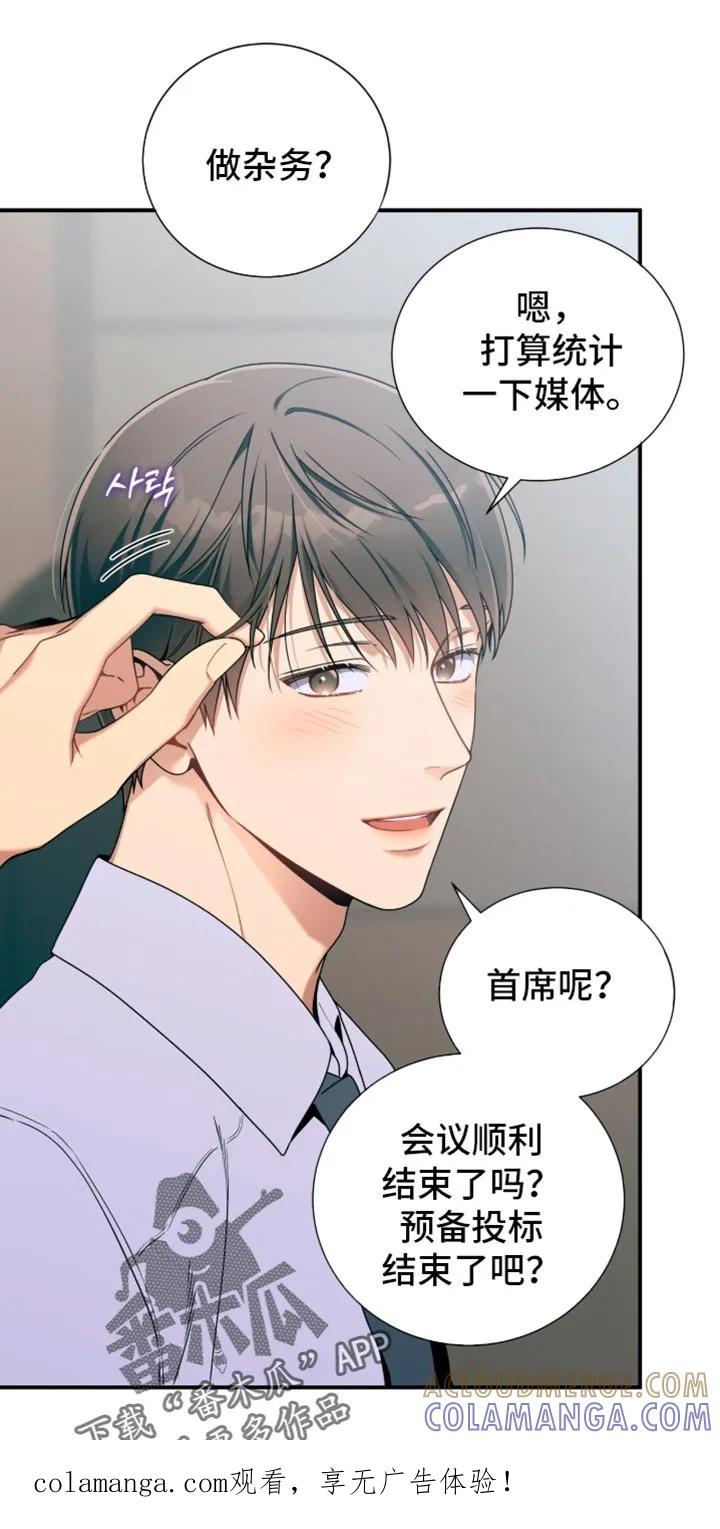 《遗失的道德》第214章：【第二季】我收红包 第1页