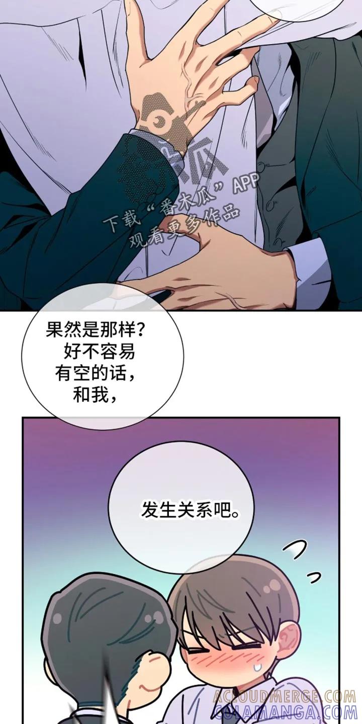 《遗失的道德》第214章：【第二季】我收红包 第9页