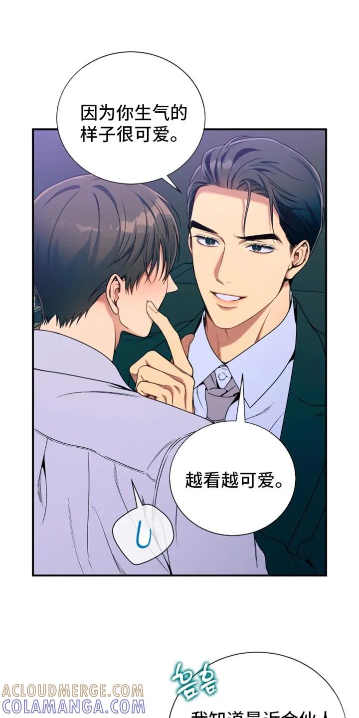 《遗失的道德》第214章：【第二季】我收红包 第15页