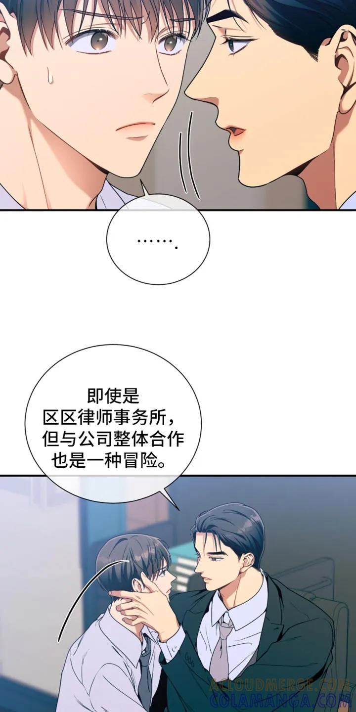 《遗失的道德》第214章：【第二季】我收红包 第19页
