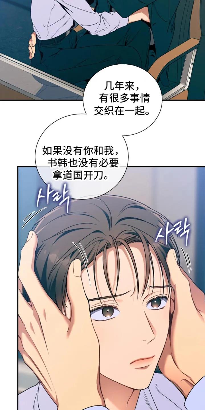 《遗失的道德》第214章：【第二季】我收红包 第20页