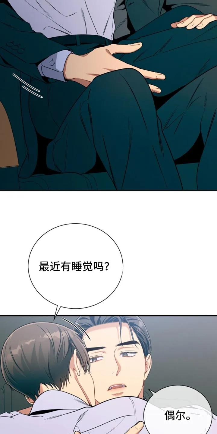 《遗失的道德》第214章：【第二季】我收红包 第8页