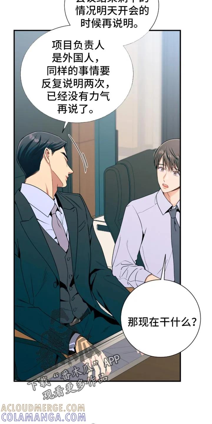 《遗失的道德》第214章：【第二季】我收红包 第5页