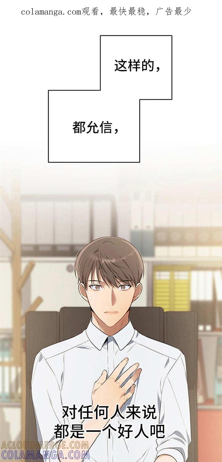 《遗失的道德》第22章：不在意 第1页