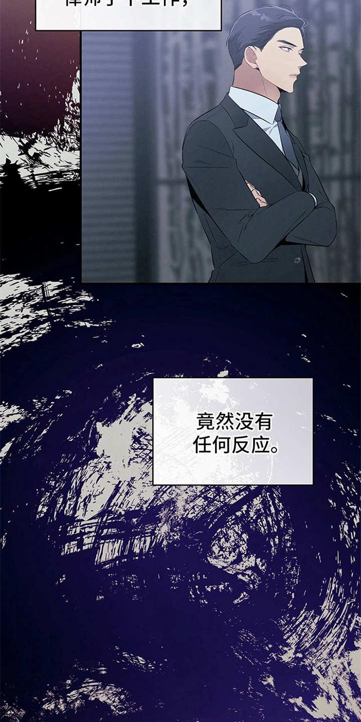 《遗失的道德》第22章：不在意 第4页