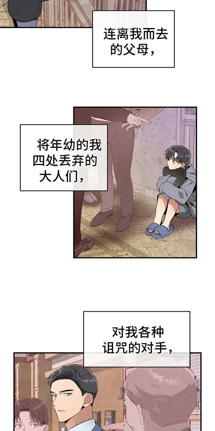 《遗失的道德》第22章：不在意 第10页