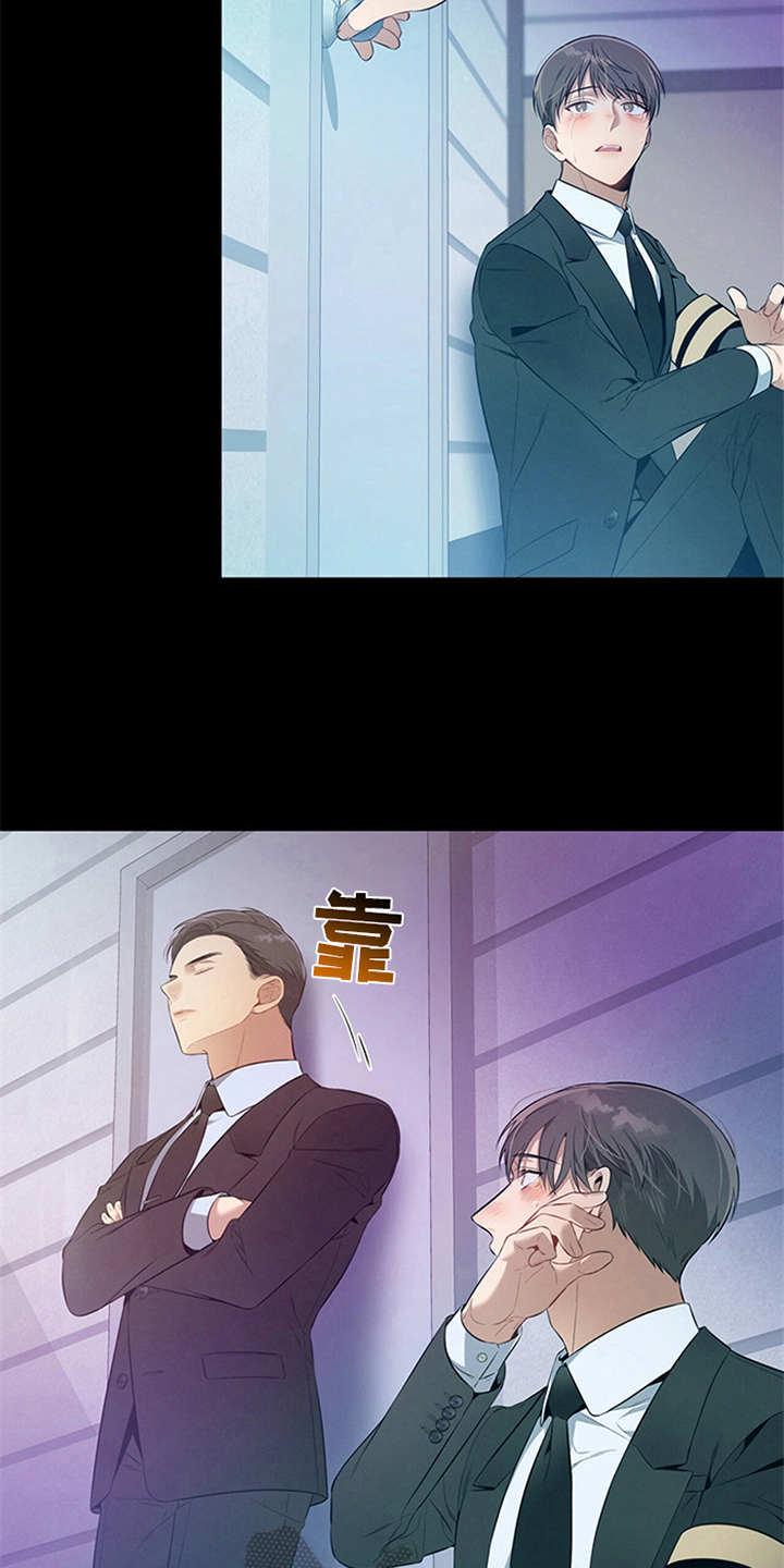 《遗失的道德》第22章：不在意 第20页