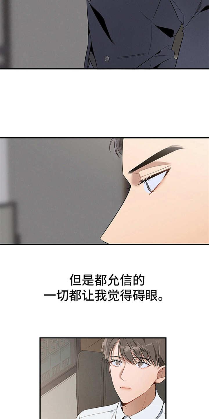 《遗失的道德》第22章：不在意 第12页