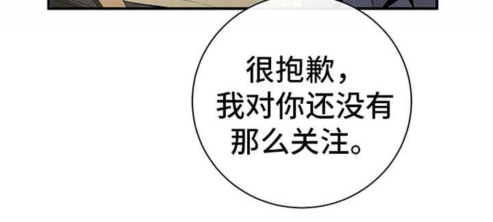 《遗失的道德》第22章：不在意 第8页