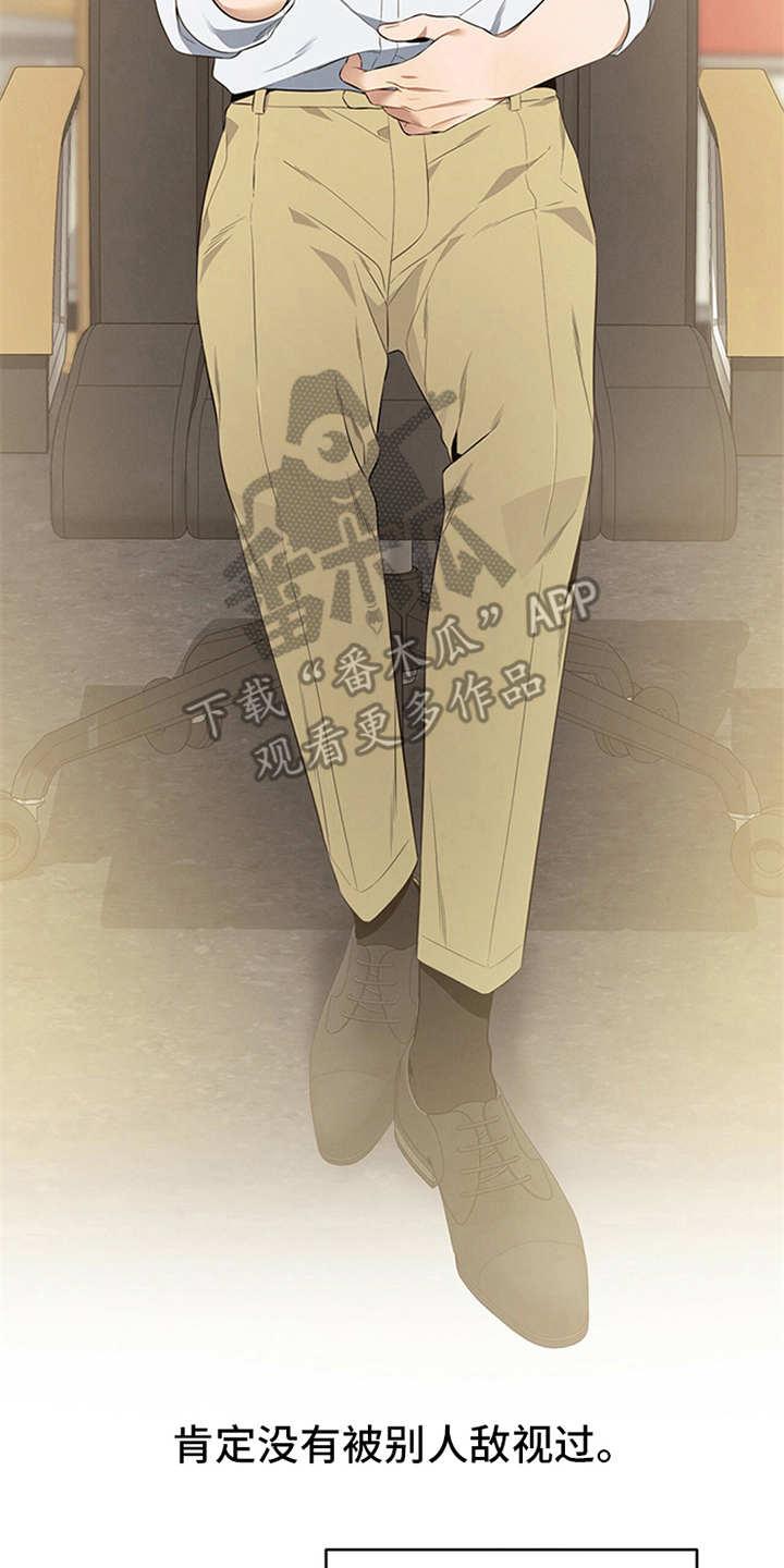 《遗失的道德》第22章：不在意 第2页