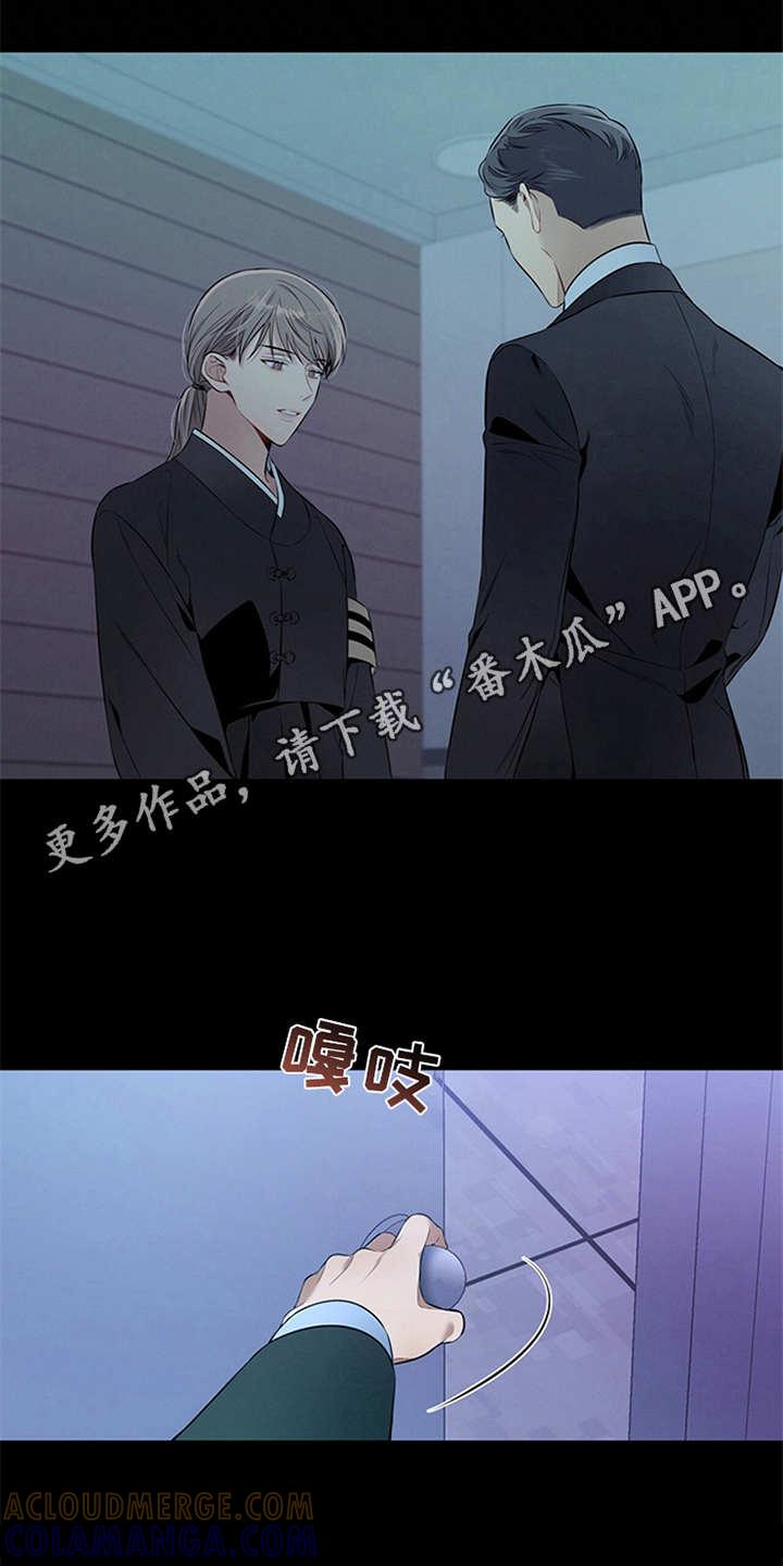 《遗失的道德》第22章：不在意 第15页