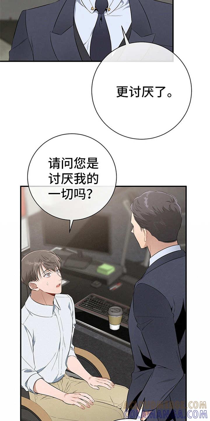 《遗失的道德》第22章：不在意 第7页