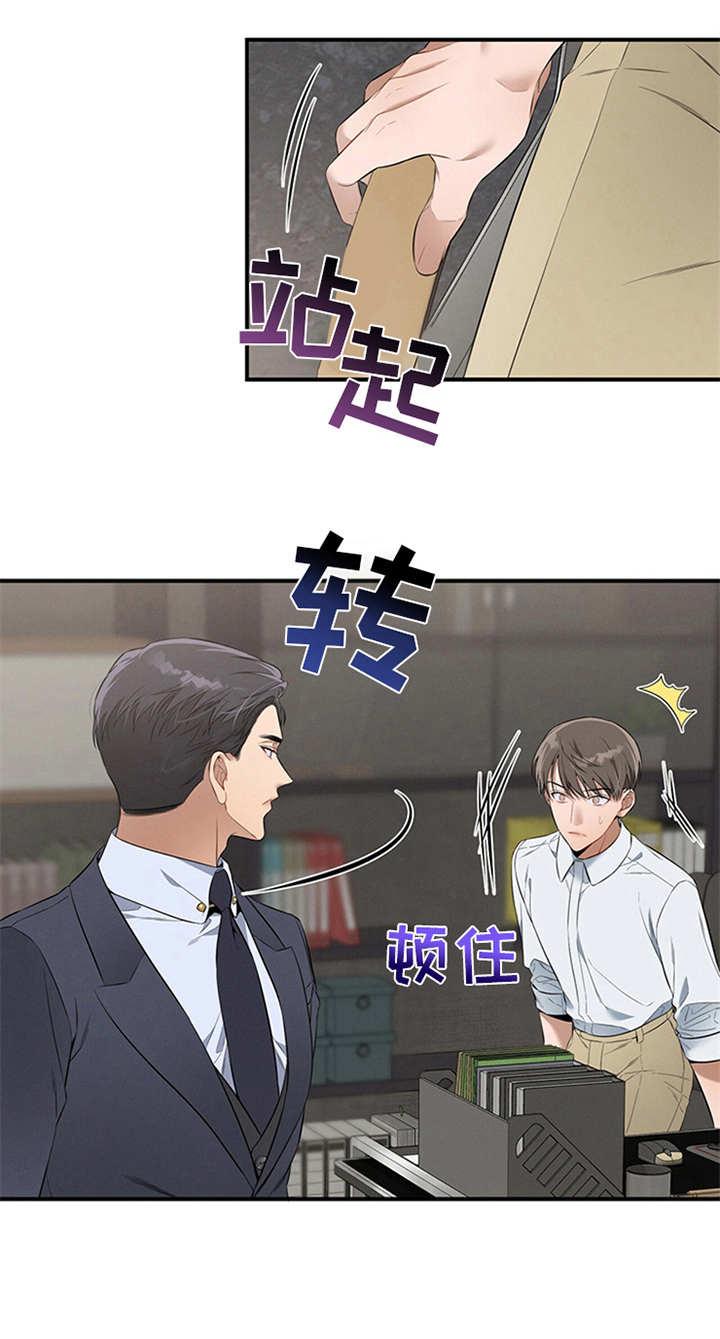 《遗失的道德》第23章：严以律己 第4页