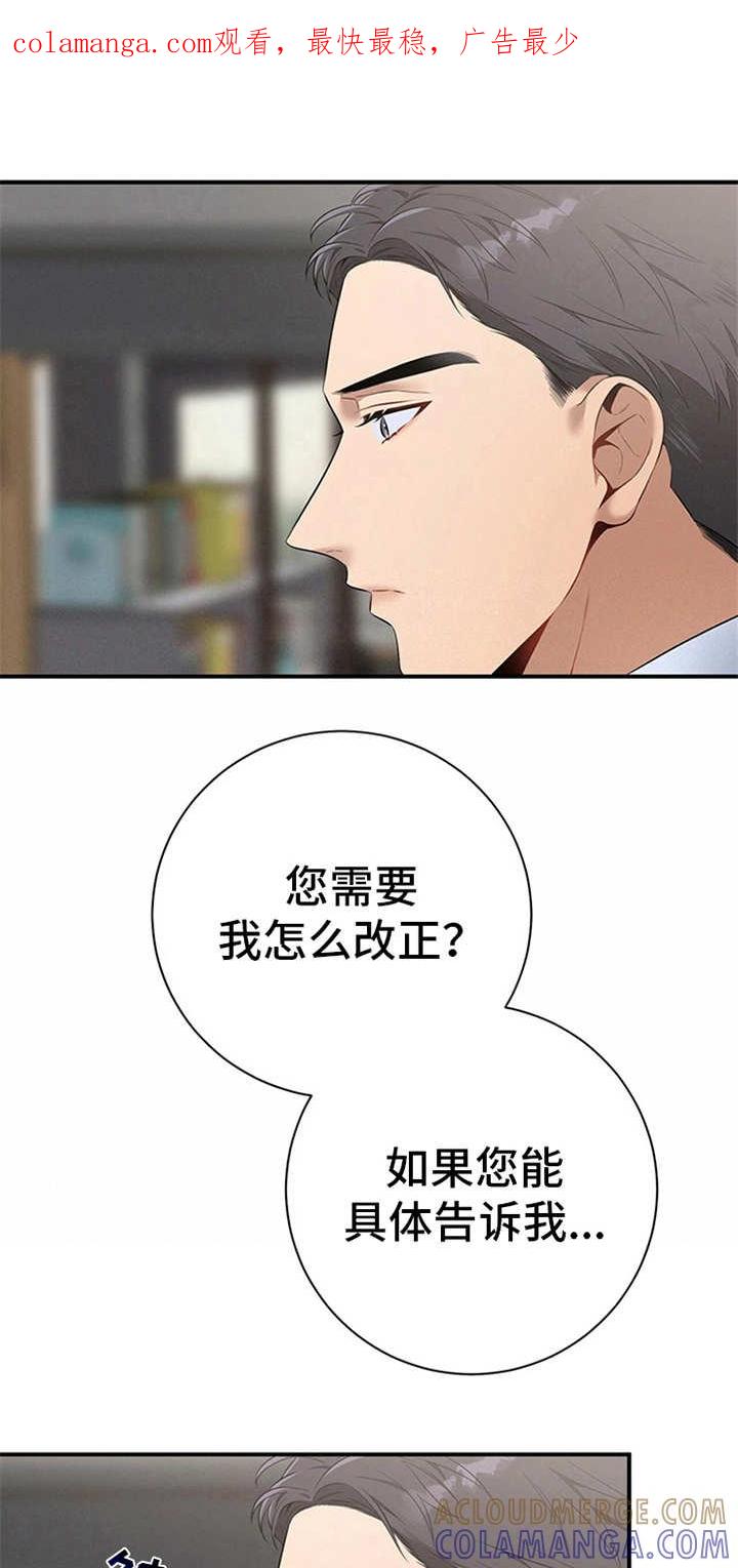《遗失的道德》第23章：严以律己 第1页