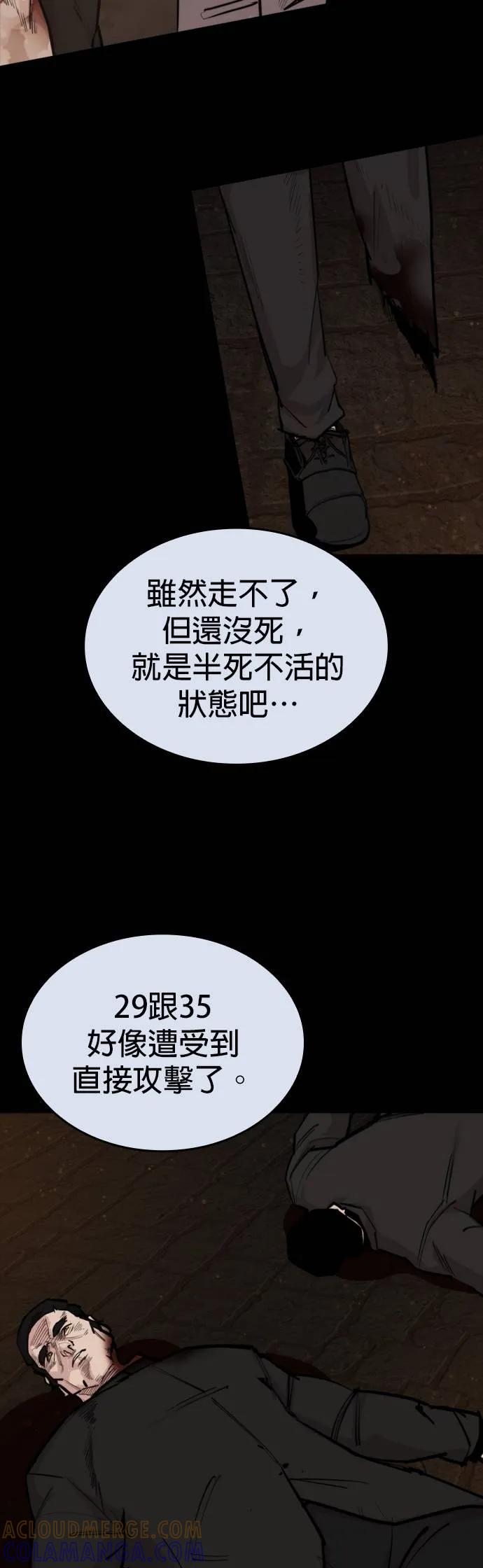 《梵塔黑色要员》第23话 第22页