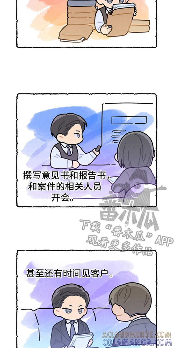《遗失的道德》第23章：严以律己 第17页