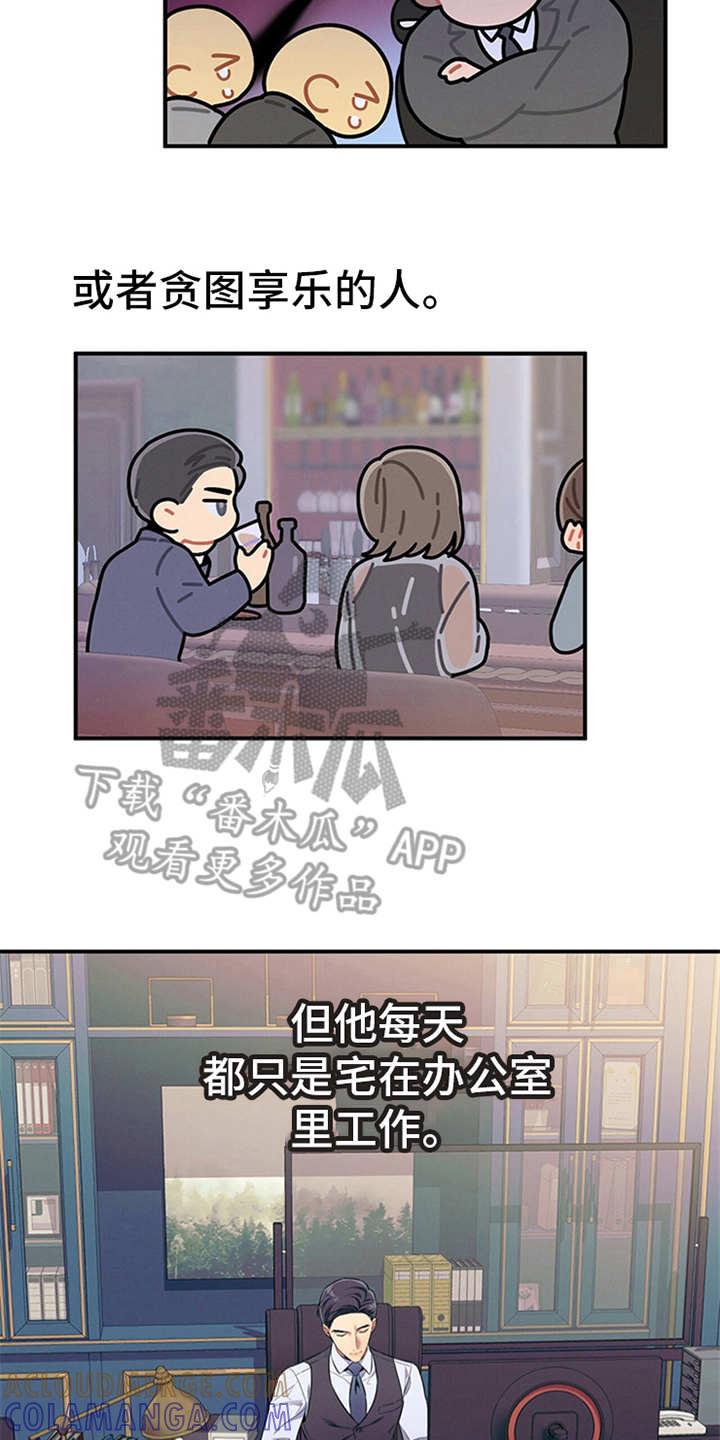 《遗失的道德》第23章：严以律己 第15页