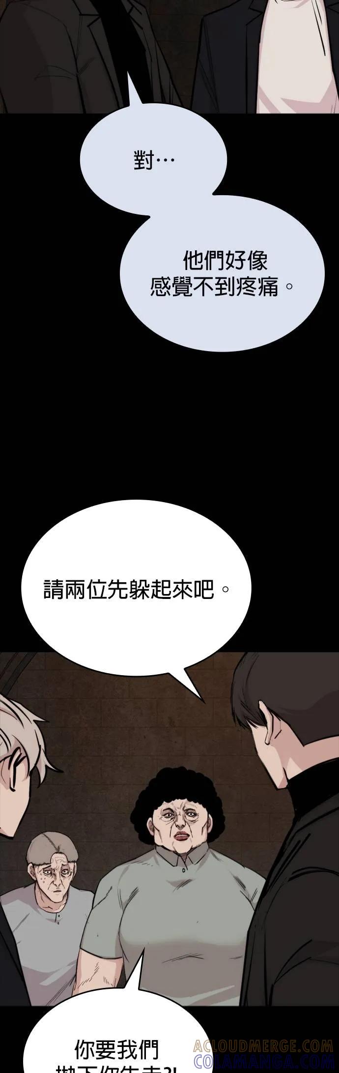 《梵塔黑色要员》第23话 第25页