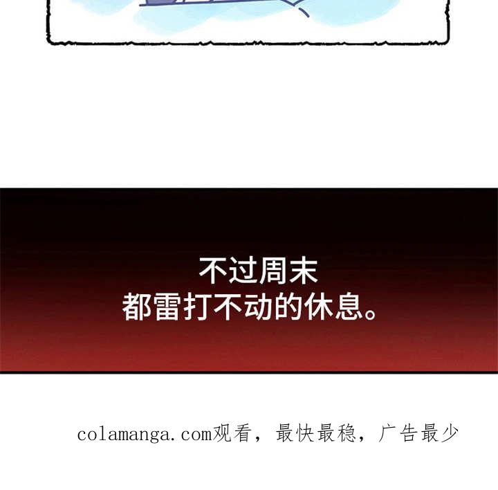 《遗失的道德》第23章：严以律己 第18页