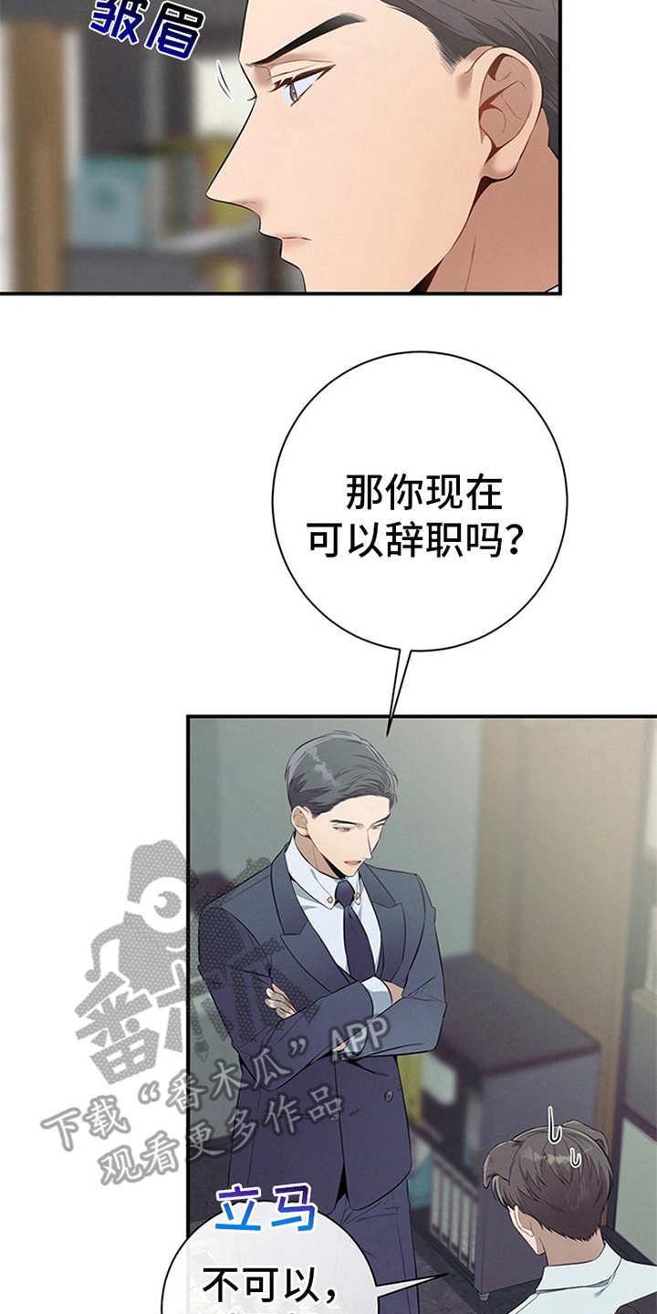 《遗失的道德》第23章：严以律己 第2页