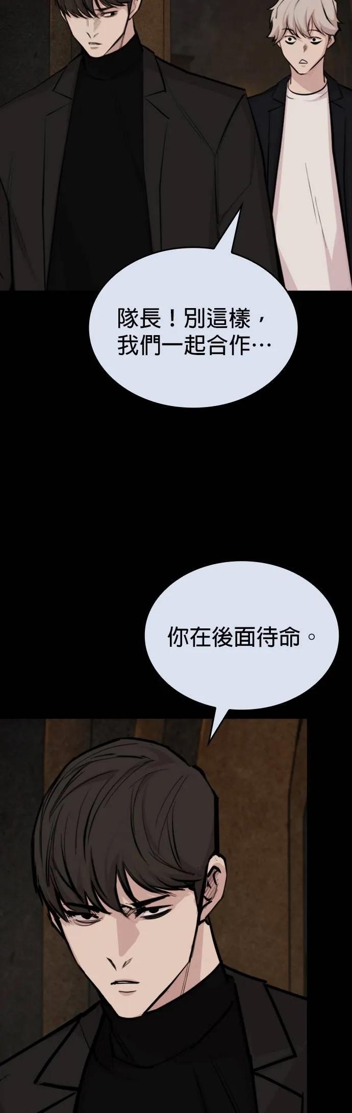 《梵塔黑色要员》第23话 第27页