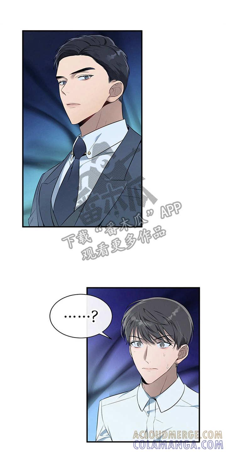 《遗失的道德》第23章：严以律己 第5页