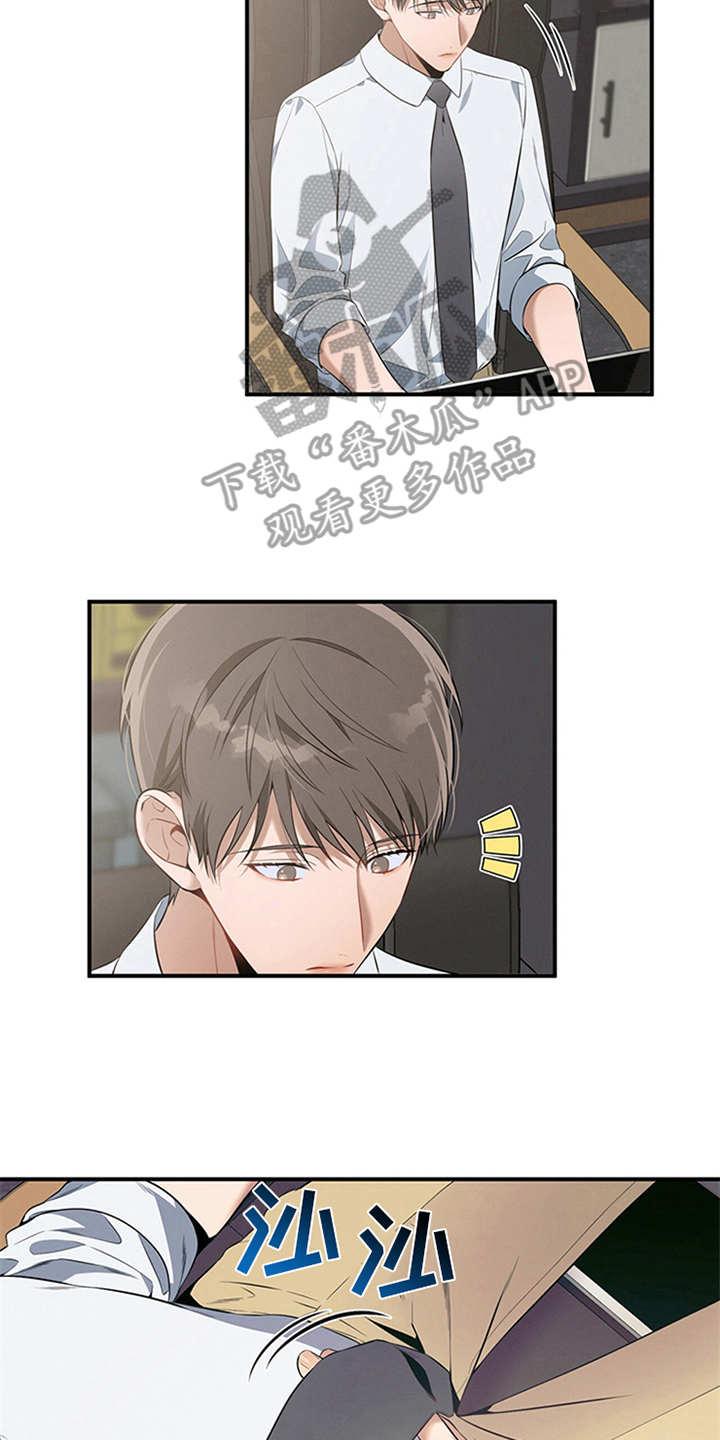 《遗失的道德》第24章：胡思乱想 第2页