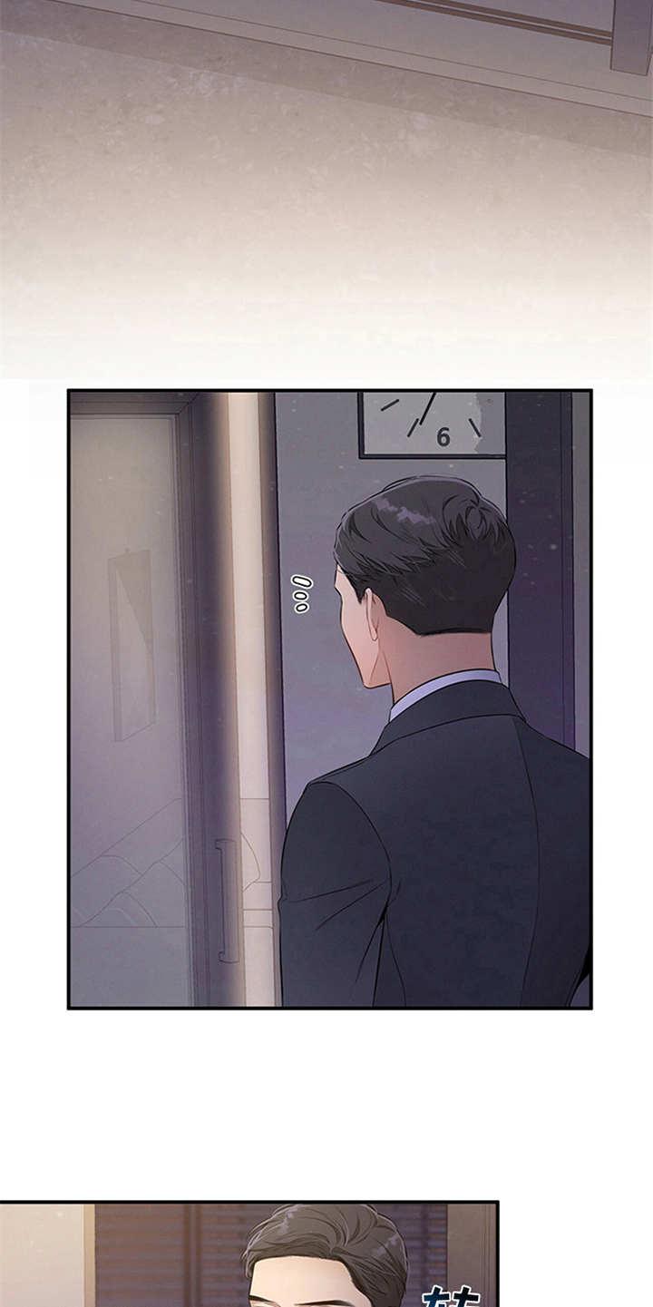 《遗失的道德》第24章：胡思乱想 第18页