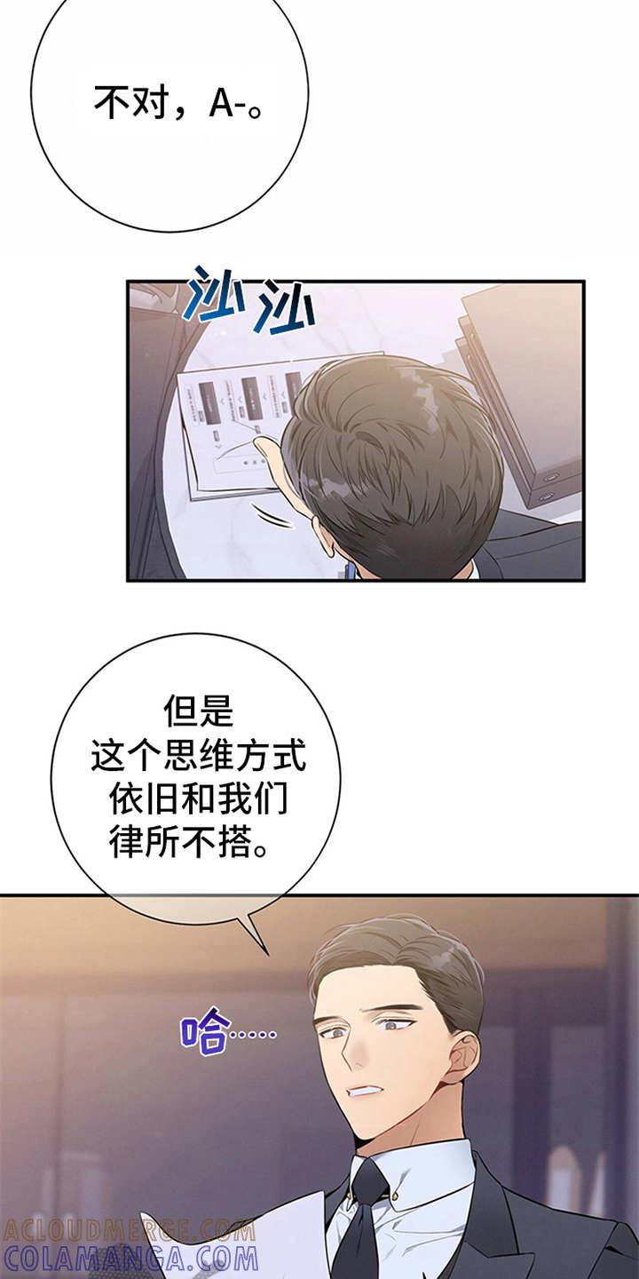 《遗失的道德》第24章：胡思乱想 第21页