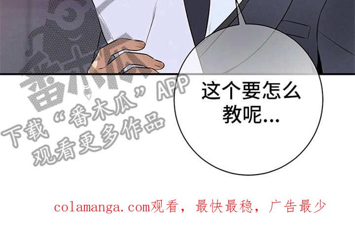 《遗失的道德》第24章：胡思乱想 第22页