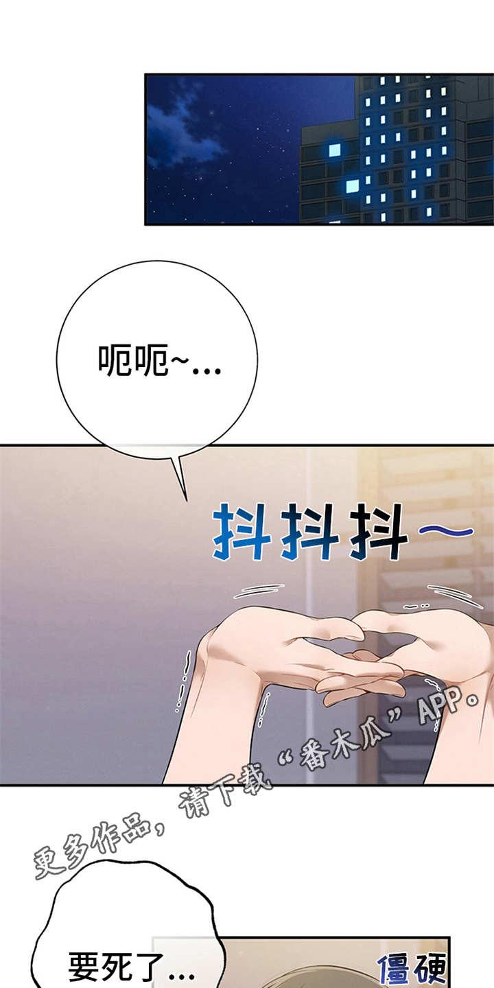 《遗失的道德》第24章：胡思乱想 第14页