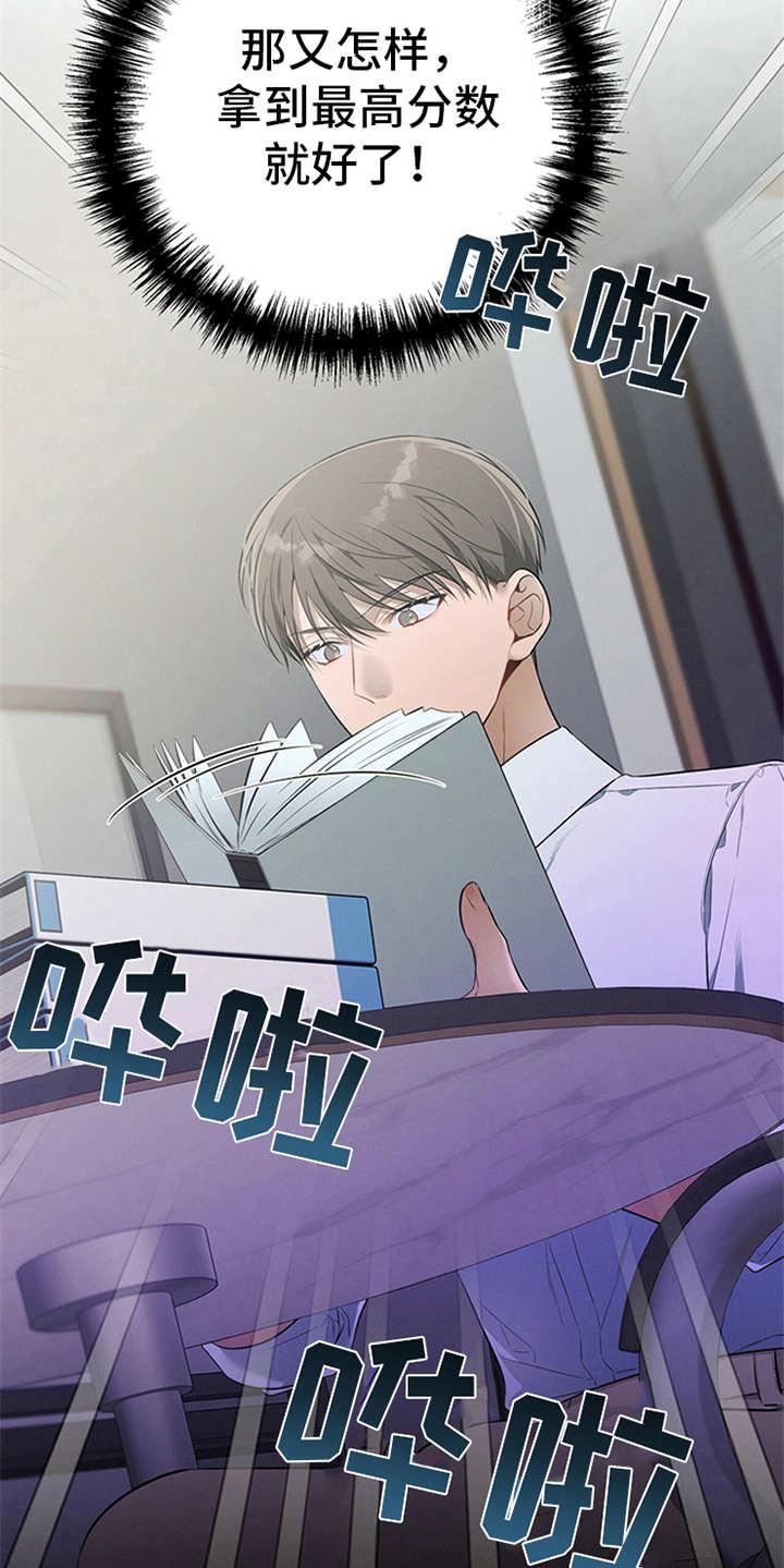 《遗失的道德》第24章：胡思乱想 第12页