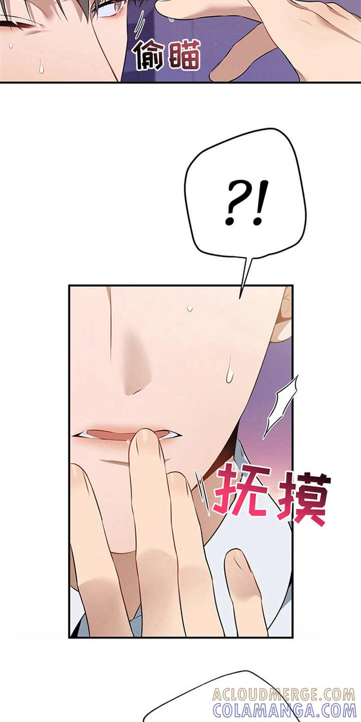 《遗失的道德》第25章：孤立 第19页