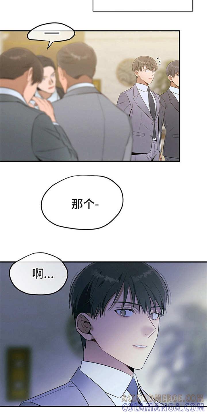 《遗失的道德》第25章：孤立 第9页