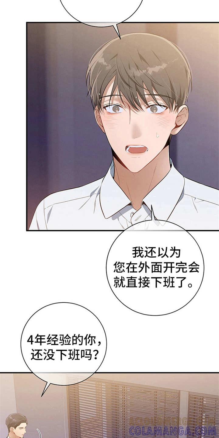 《遗失的道德》第25章：孤立 第3页