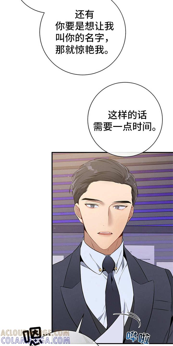 《遗失的道德》第25章：孤立 第13页
